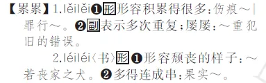 中考季│易错字词35+35,跟着课本来复习 第8张