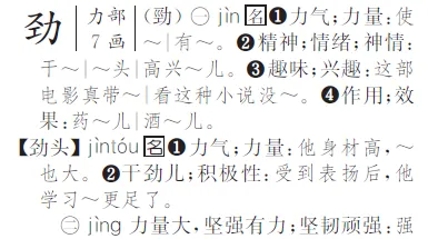 中考季│易错字词35+35,跟着课本来复习 第10张