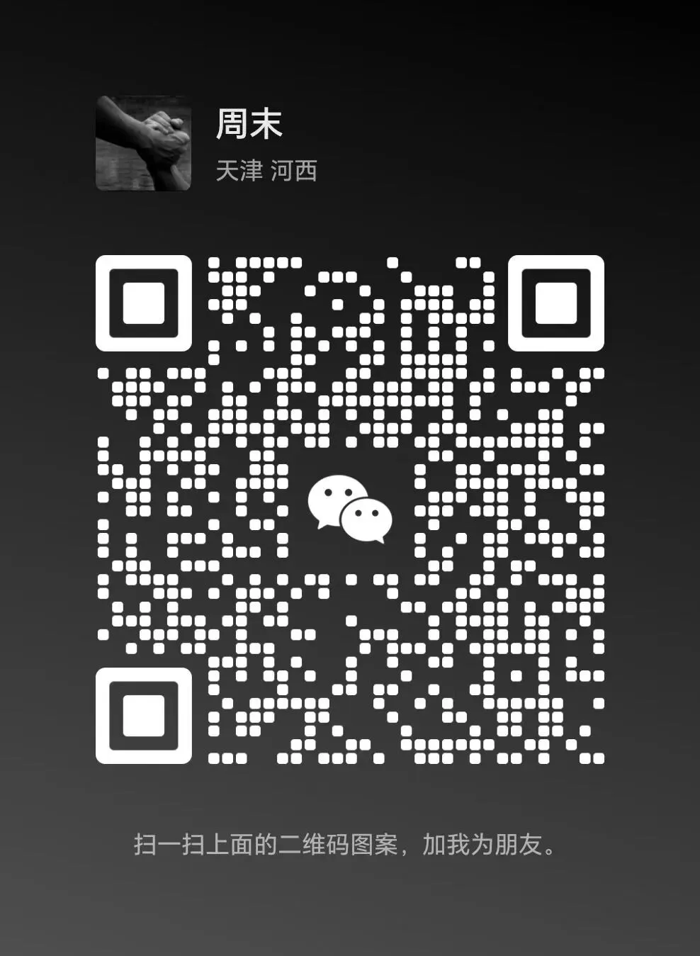 和平高三二模物理试卷难度和易错点分析 第2张