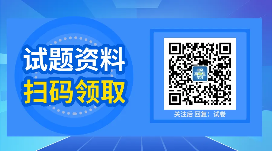 2026年北京市朝阳区初三一模语文中考试卷及答案 第5张