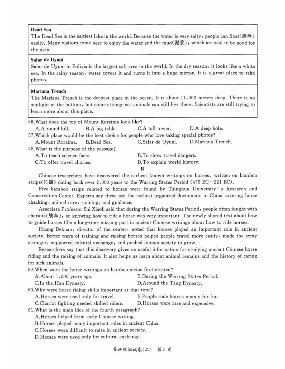 2026安徽中考模拟试卷(三)——英语试卷(含听力和答案) 第6张