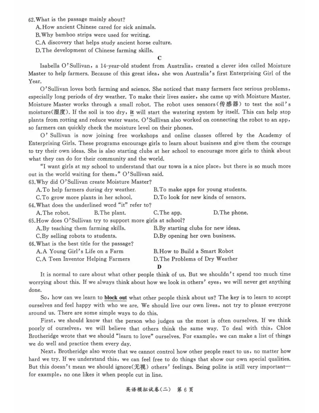 2026安徽中考模拟试卷(三)——英语试卷(含听力和答案) 第7张