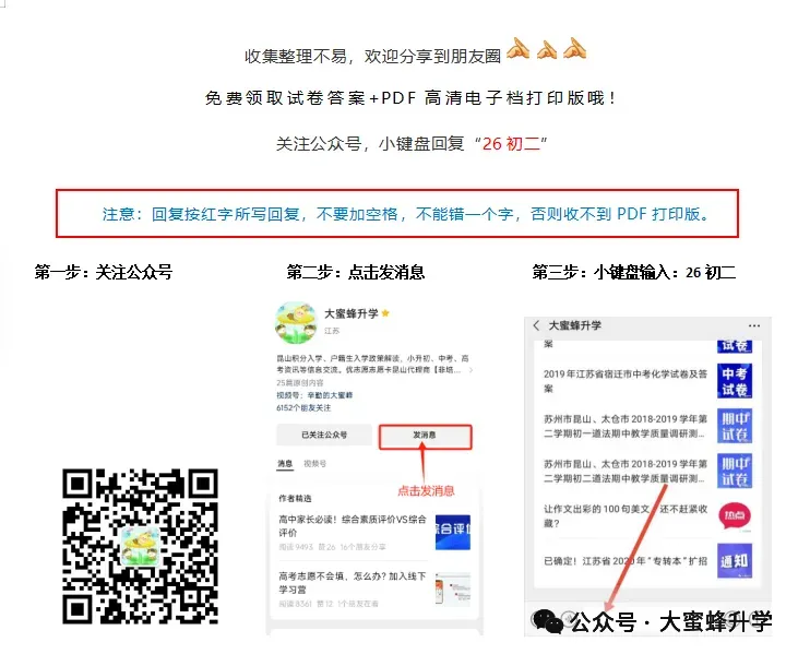 2026昆山初二第二学期期中考试数学试卷 第5张