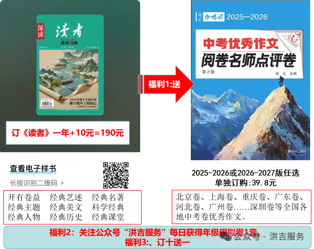 2026年初中学业水平考试模拟试题 语文(一) 第1张