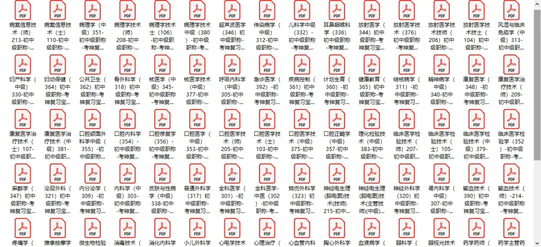 风湿与临床免疫学高级职称历年真题【免费领取pdf.】 第26张