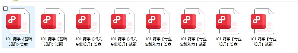 风湿与临床免疫学高级职称历年真题【免费领取pdf.】 第30张