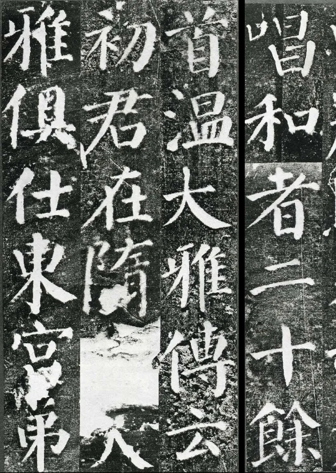 2026年遵化市书法特长生加试真题解析 第1张