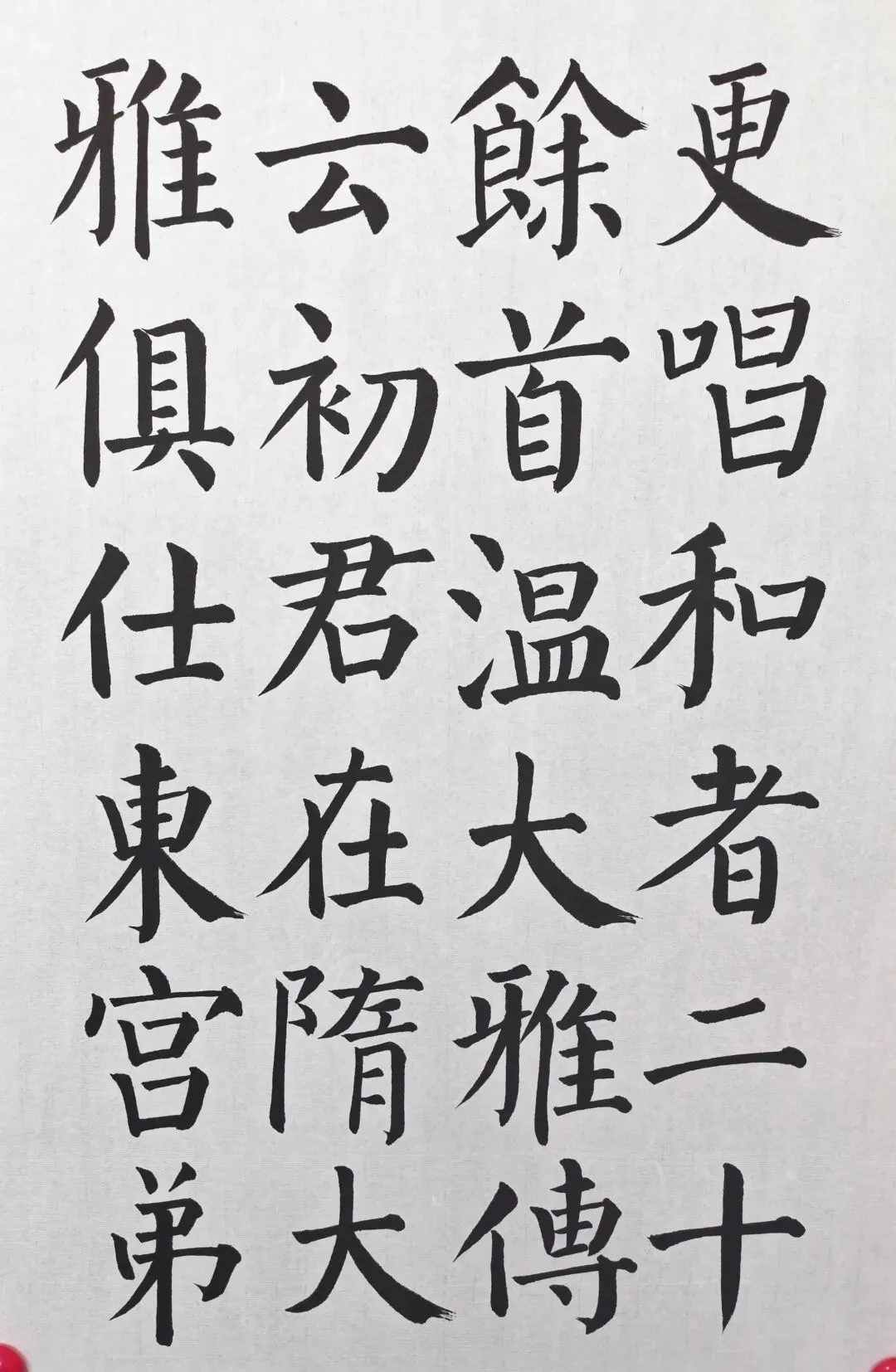 2026年遵化市书法特长生加试真题解析 第2张