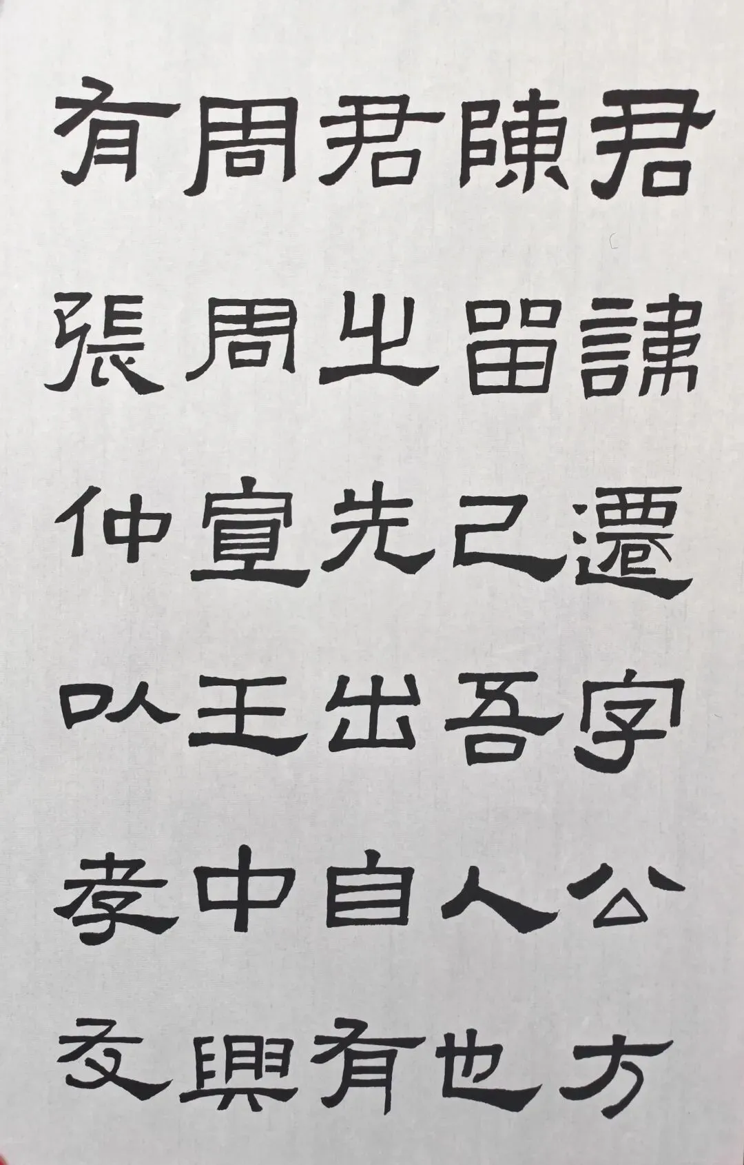 2026年遵化市书法特长生加试真题解析 第4张