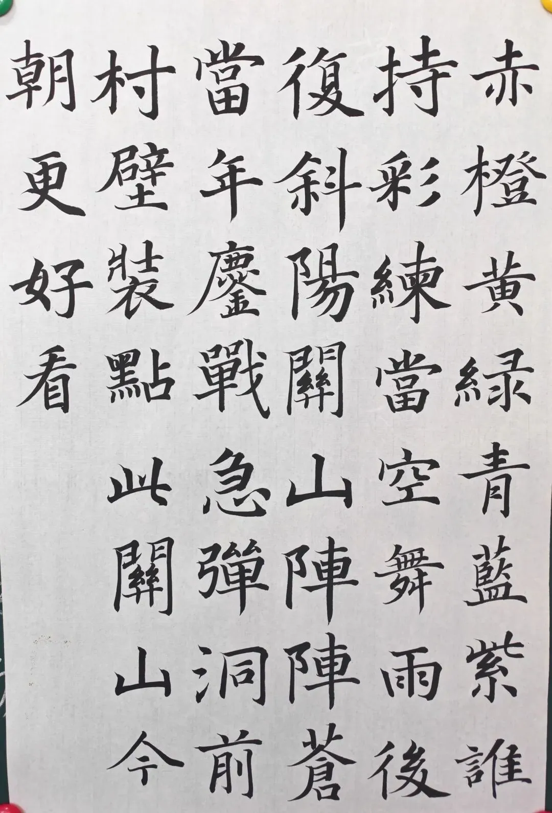 2026年遵化市书法特长生加试真题解析 第5张