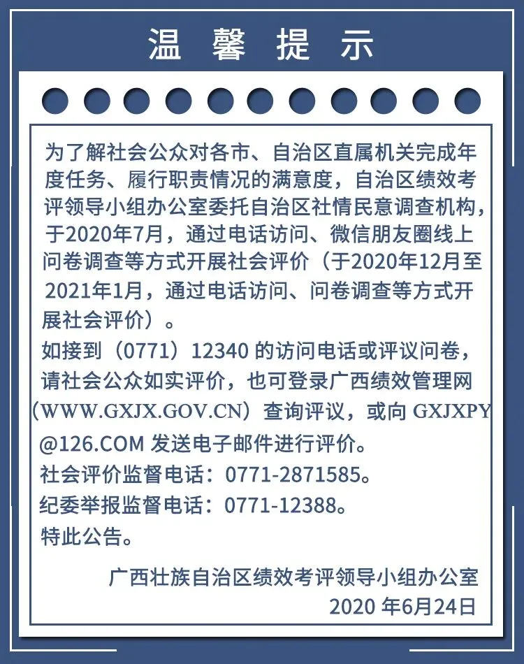 @平乐人,高考中考复习考试期间,请自觉降低噪音 第4张
