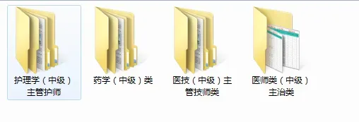 风湿与临床免疫学高级职称历年真题【免费领取pdf.】 第42张