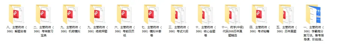 风湿与临床免疫学高级职称历年真题【免费领取pdf.】 第46张