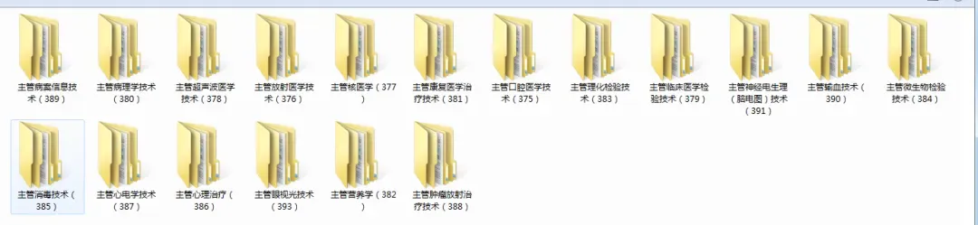 风湿与临床免疫学高级职称历年真题【免费领取pdf.】 第48张