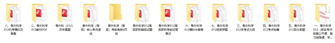 风湿与临床免疫学高级职称历年真题【免费领取pdf.】 第57张
