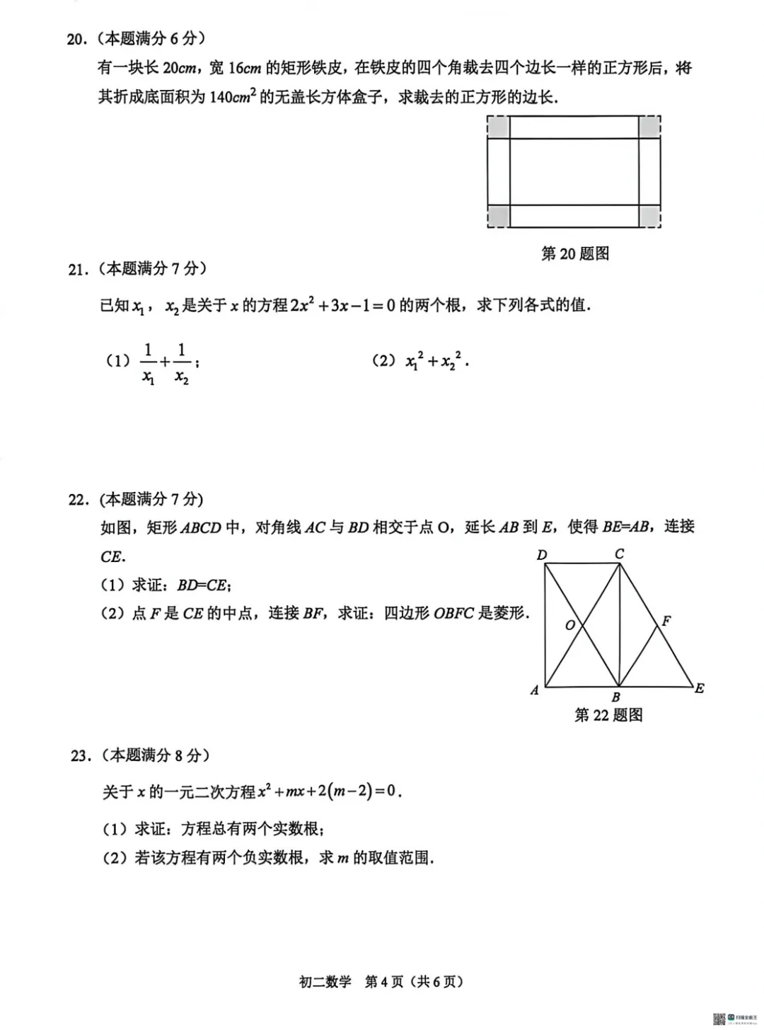 速看!昆山初一、初二期中考试数学试卷出炉! 第17张