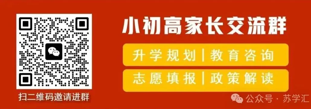 速看!昆山初一、初二期中考试数学试卷出炉! 第21张