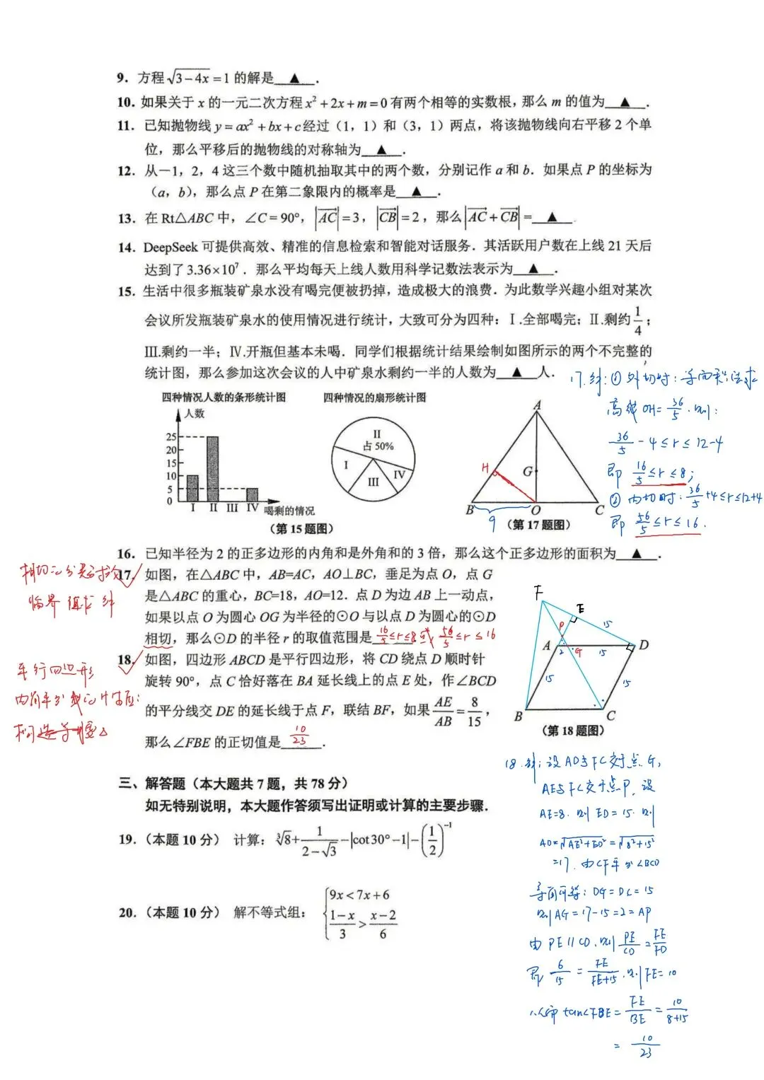 2026届上海中考二模——【闵行】区试题重难点题目解析及9区试卷 第2张
