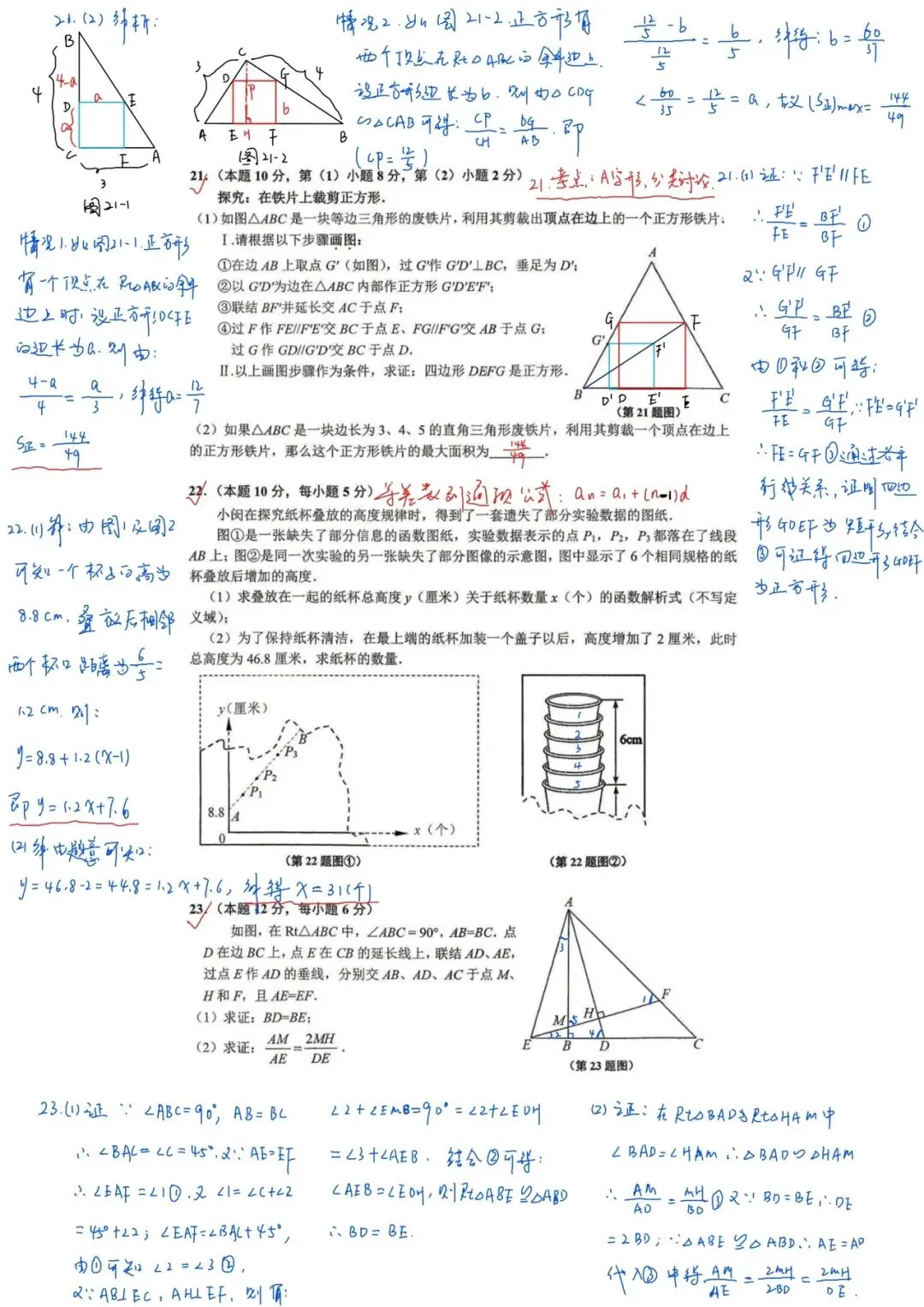 2026届上海中考二模——【闵行】区试题重难点题目解析及9区试卷 第3张