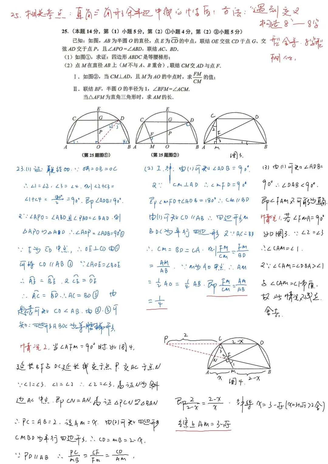 2026届上海中考二模——【闵行】区试题重难点题目解析及9区试卷 第5张