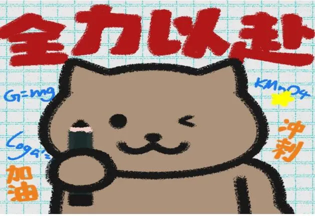 备考指南 | 高考中考倒计时!家长速领“舌尖上的外挂” 第1张