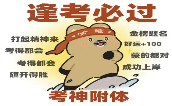 备考指南 | 高考中考倒计时!家长速领“舌尖上的外挂” 第18张