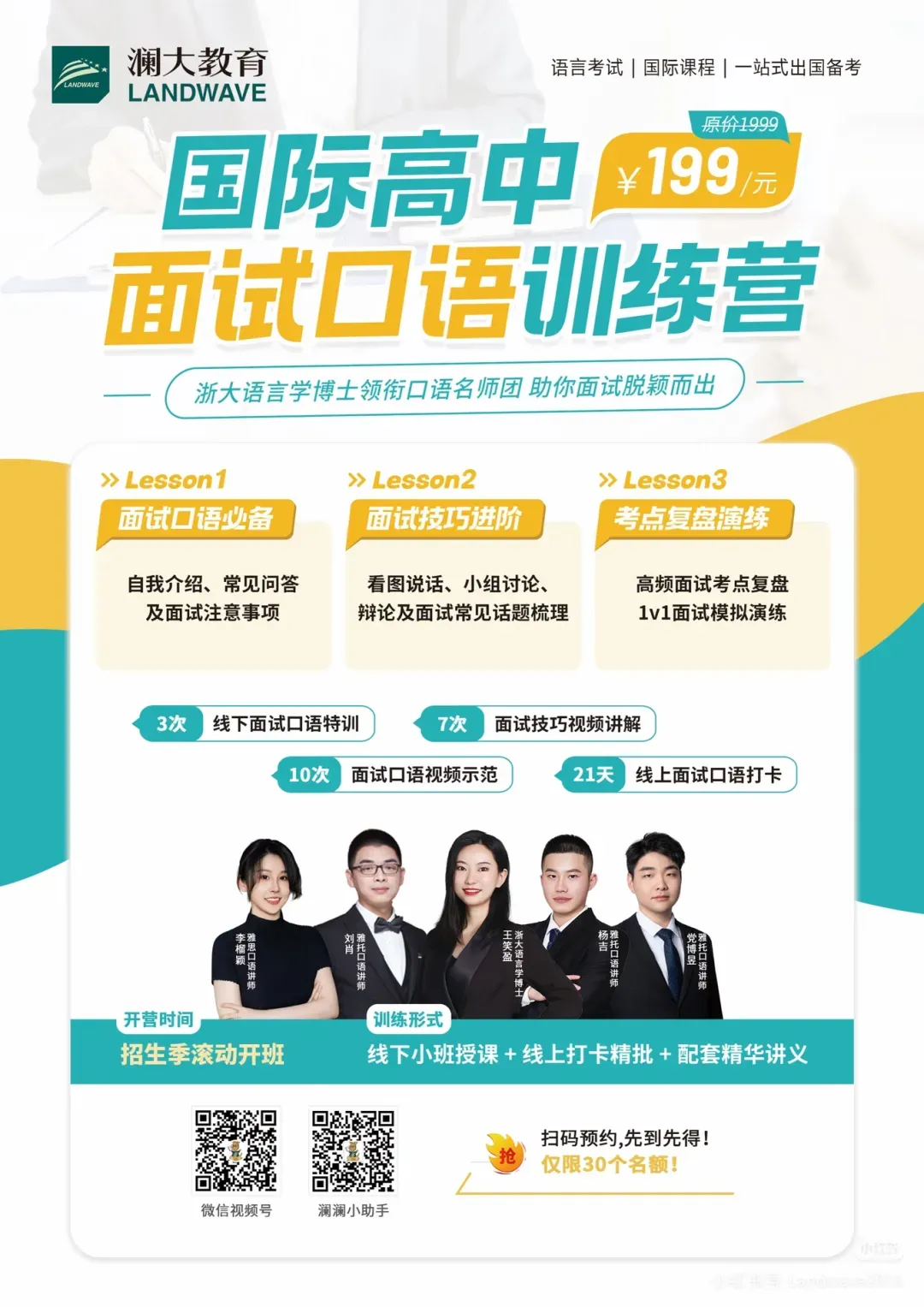 中考一模出分!想读国际高中,中考要达到多少分? 第6张