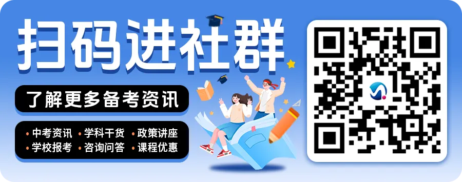 【广州一模】2026 广州中考一模(全市适应性测试)试题 第2张