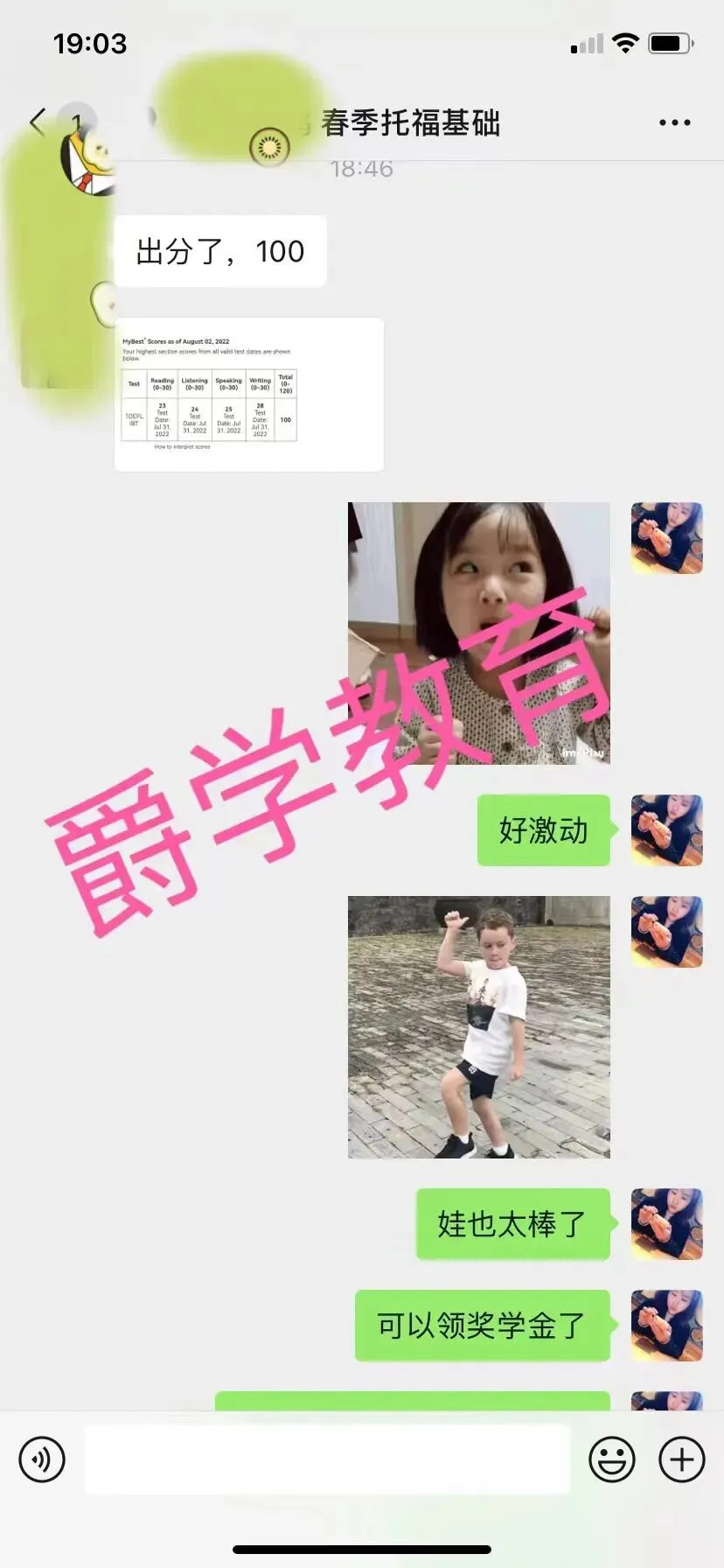 Top Edu|6年级托福0基础模考61分如何逆袭到首考100分? 第3张