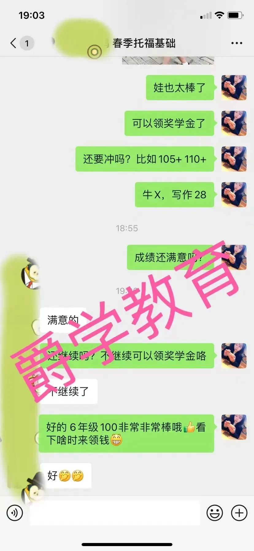 Top Edu|6年级托福0基础模考61分如何逆袭到首考100分? 第4张