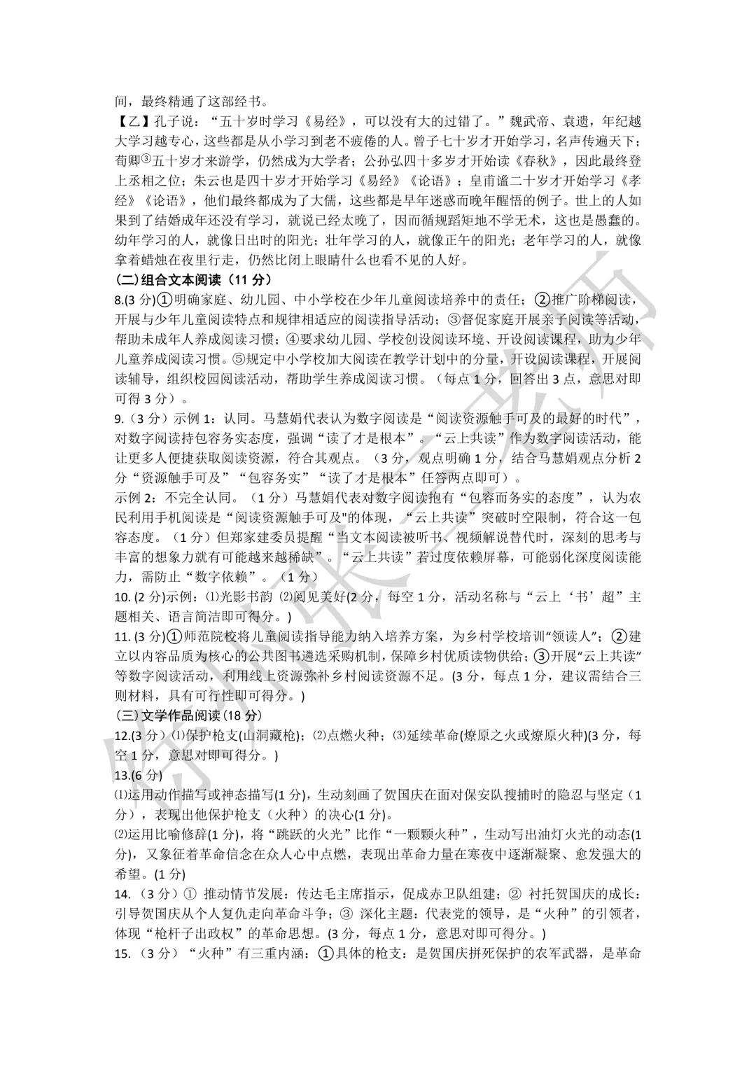 徐州2026届中考一模考完了,试卷汇总. 第4张