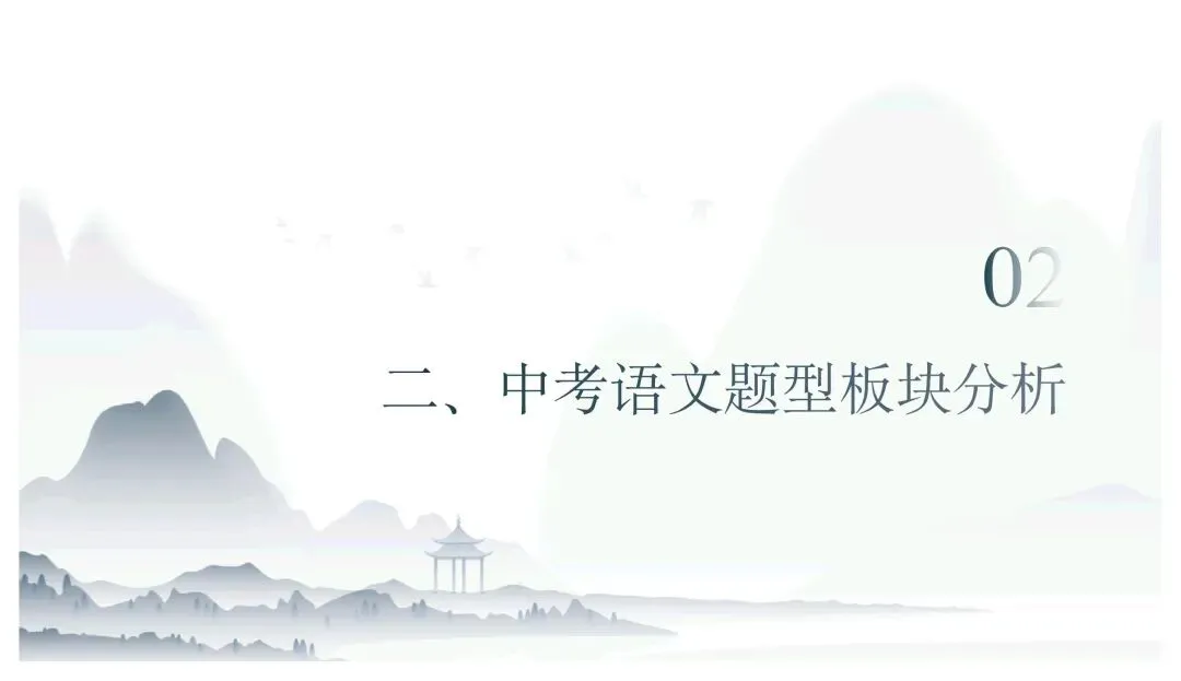 中考核心要点与趋势指南 第11张