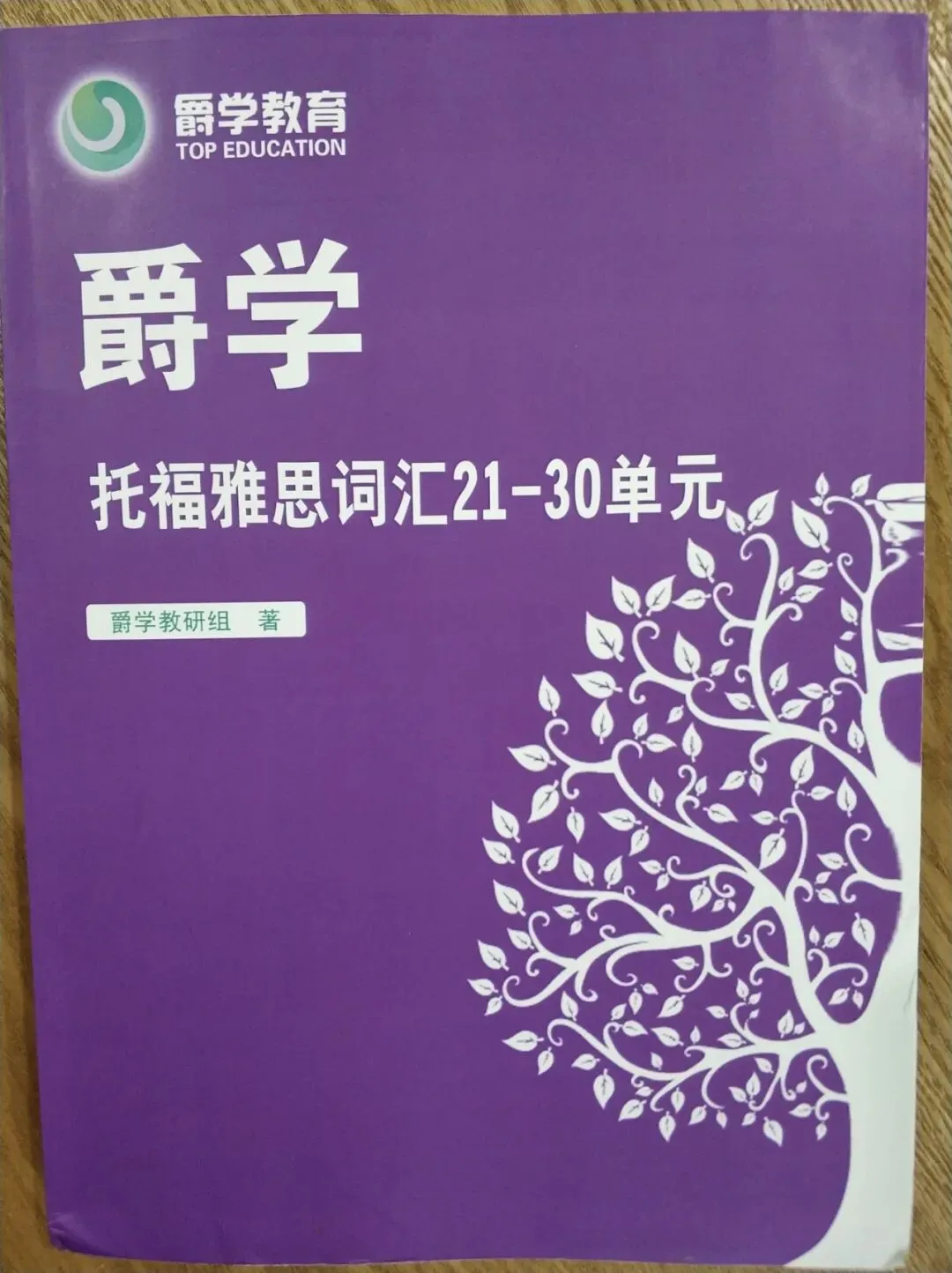Top Edu|6年级托福0基础模考61分如何逆袭到首考100分? 第49张