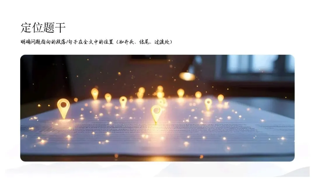 中考核心要点与趋势指南 第34张