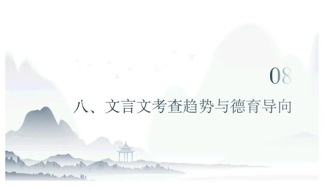 中考核心要点与趋势指南 第36张