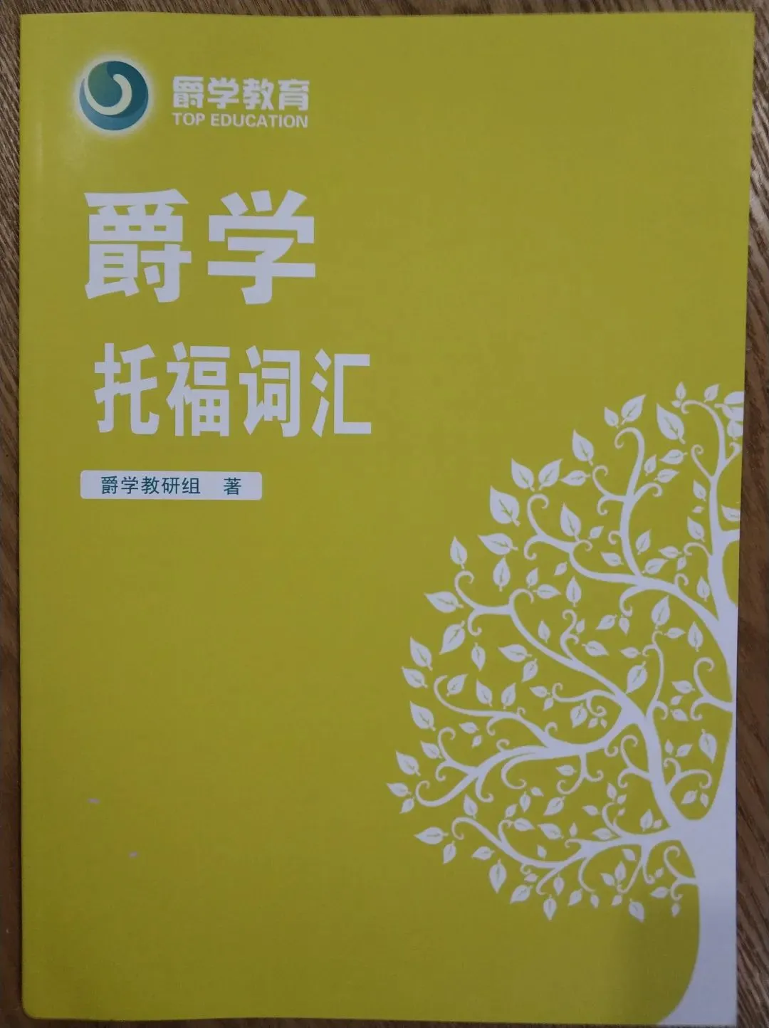 Top Edu|6年级托福0基础模考61分如何逆袭到首考100分? 第51张