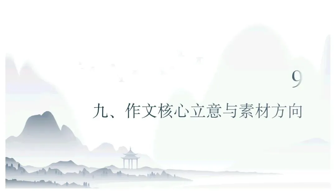 中考核心要点与趋势指南 第38张