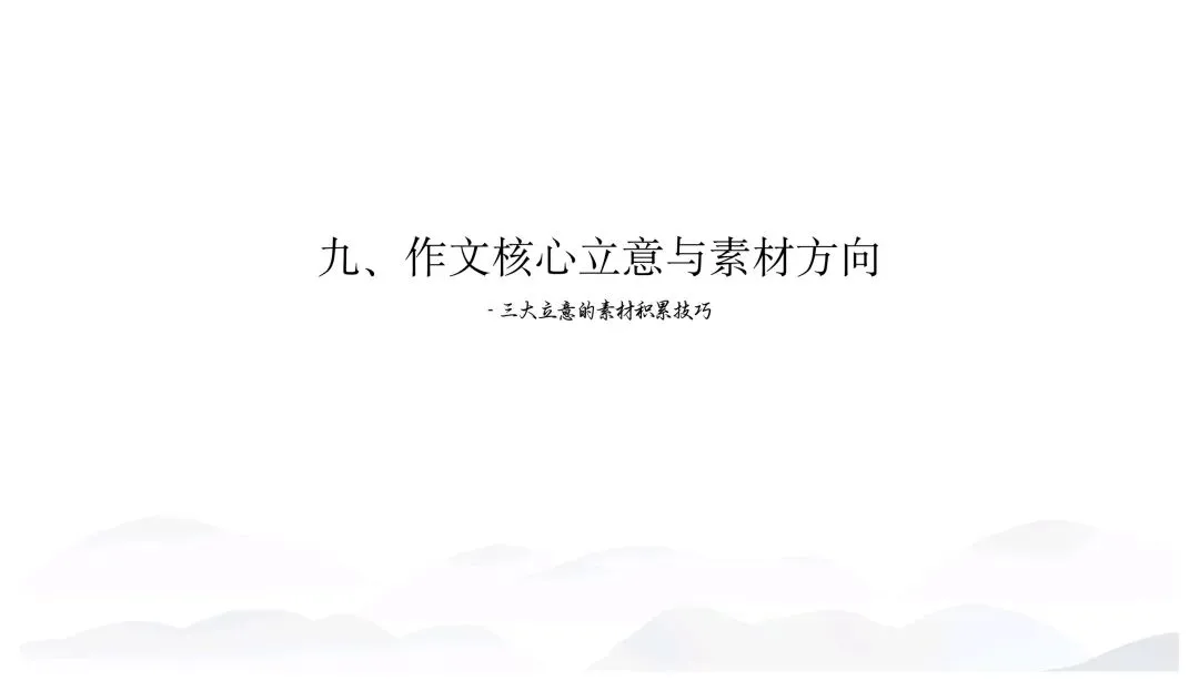 中考核心要点与趋势指南 第39张