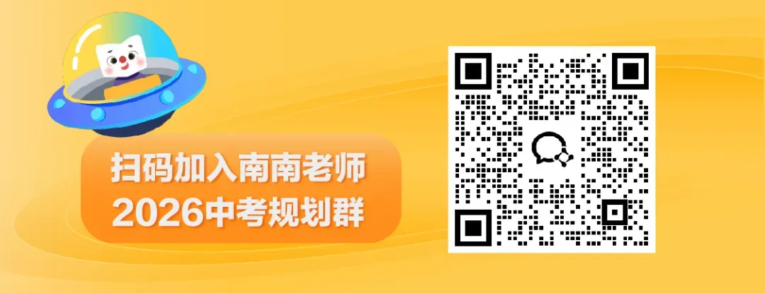 中考一模试卷&答案 第5张