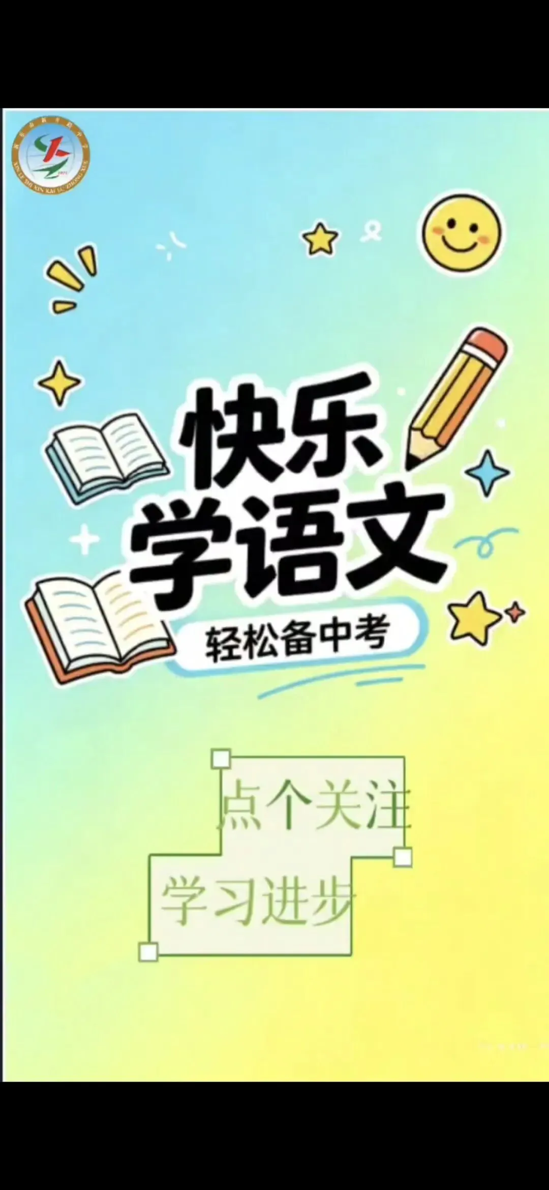 中考必考:修辞手法——互文 第5张