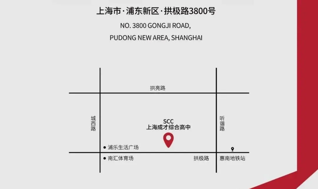 上海成才专栏|中考后,除了普高和职校,上海中考生家庭其实有第4种选择 第11张