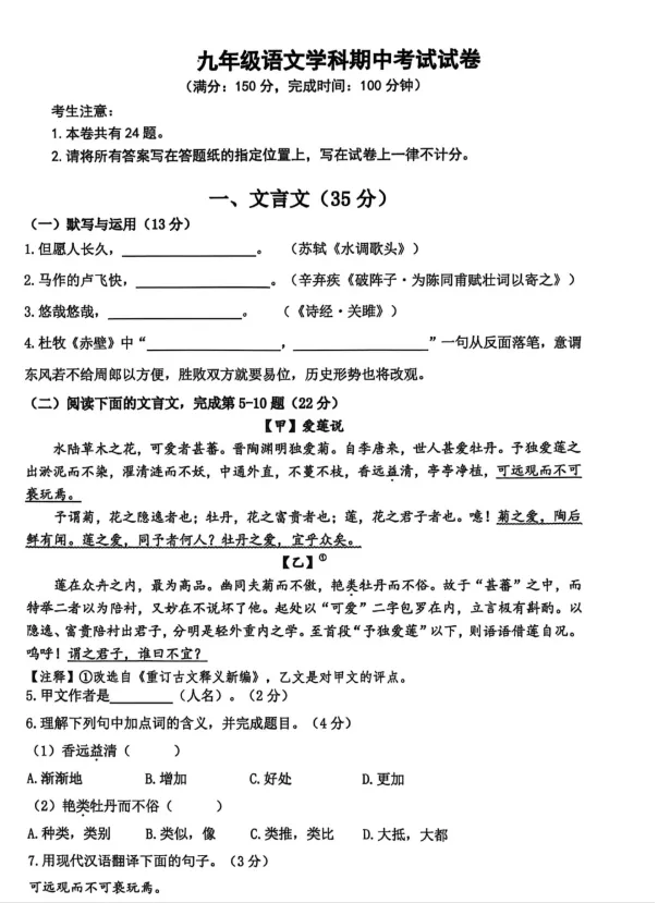 上海25-26学年初三二模试卷+答案(杨浦闵行静安虹口等更新中) 第4张