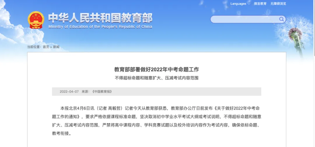 聚焦“双减”后首个中考,未来教师该如何教?学生该怎么学? 第6张