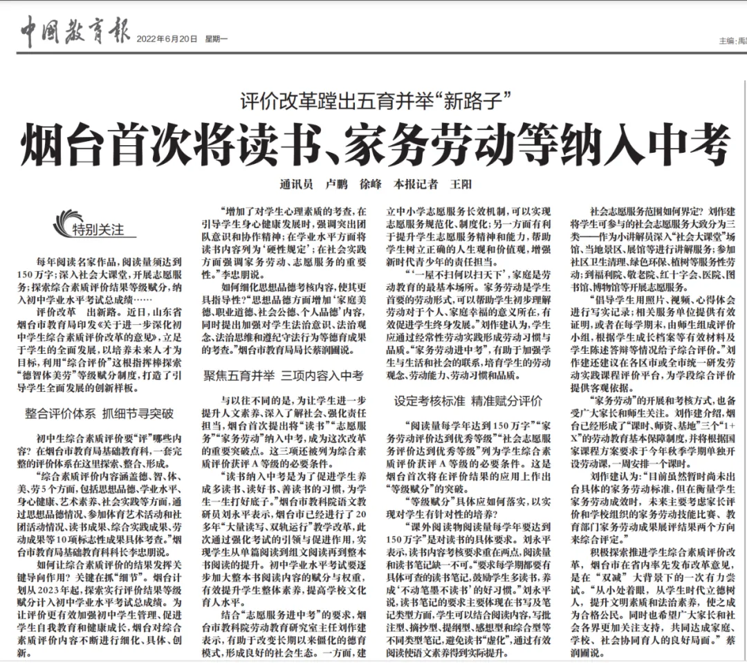 聚焦“双减”后首个中考,未来教师该如何教?学生该怎么学? 第7张