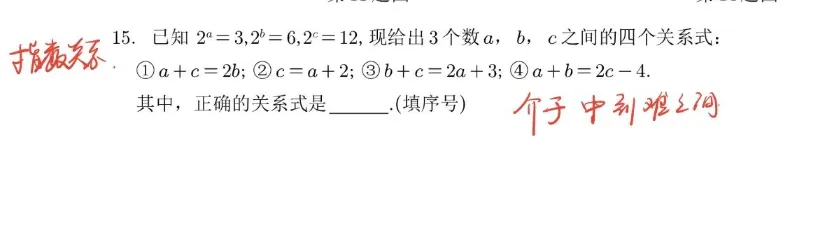 刚分析完深圳实验中学期中试卷,总结了期中拿高分的具体策略,对着做就行 第1张