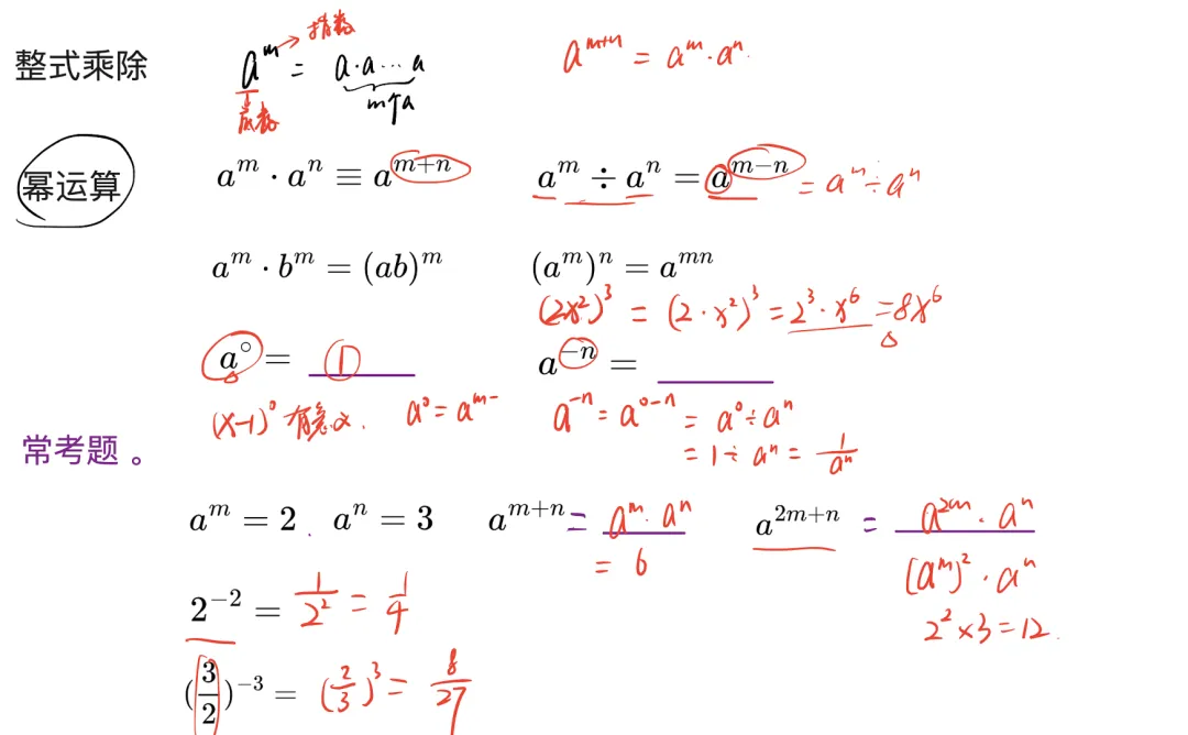 刚分析完深圳实验中学期中试卷,总结了期中拿高分的具体策略,对着做就行 第2张