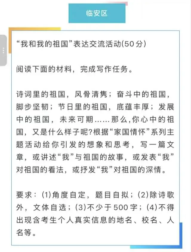中考一模后,作为语文老师,最喜欢的作文题是哪篇 第1张