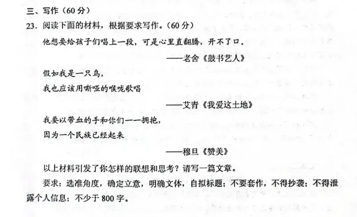 中考一模后,作为语文老师,最喜欢的作文题是哪篇 第2张