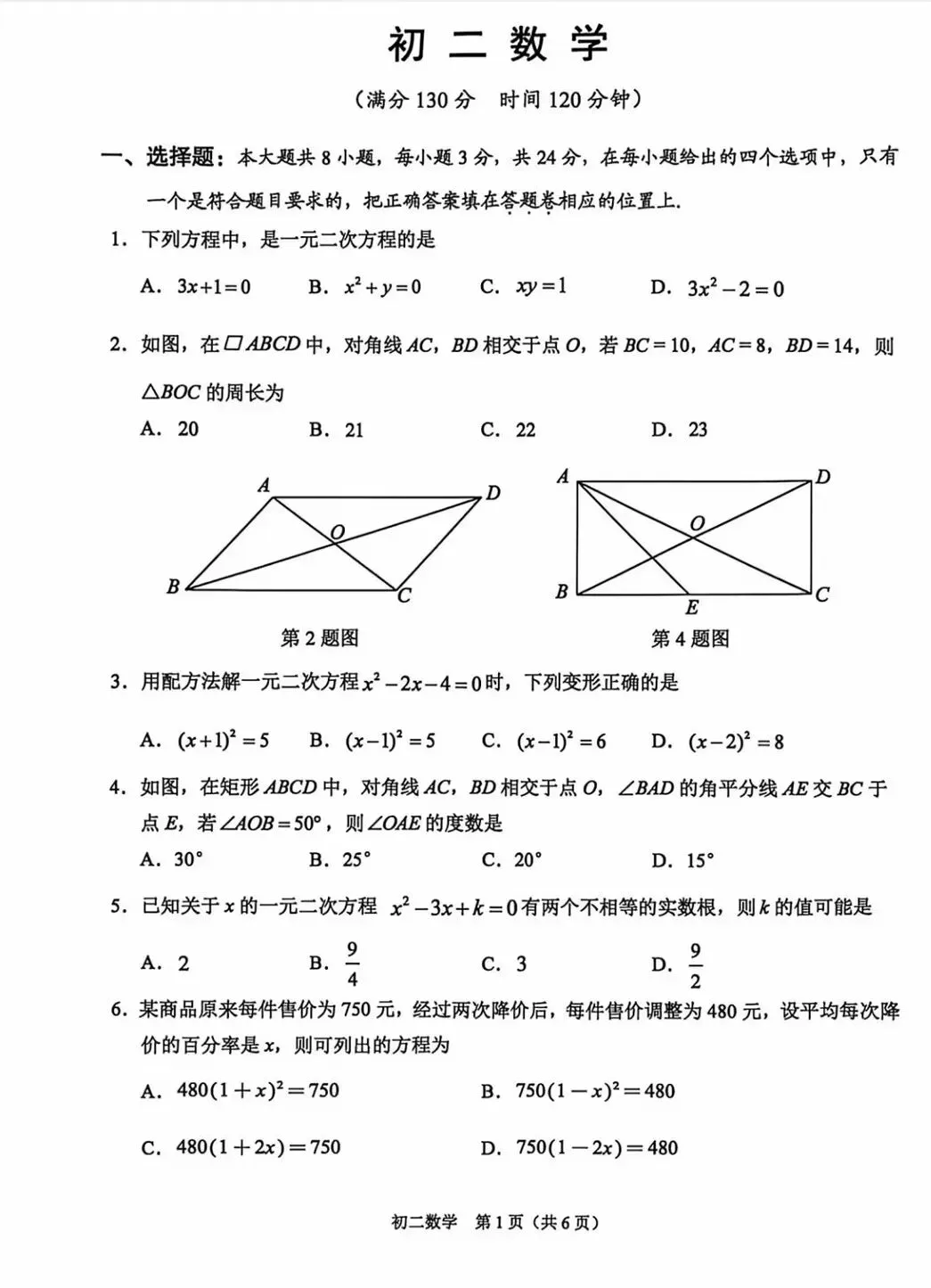 2026张家港初一初二期中考试试卷最新汇总来了! 第5张