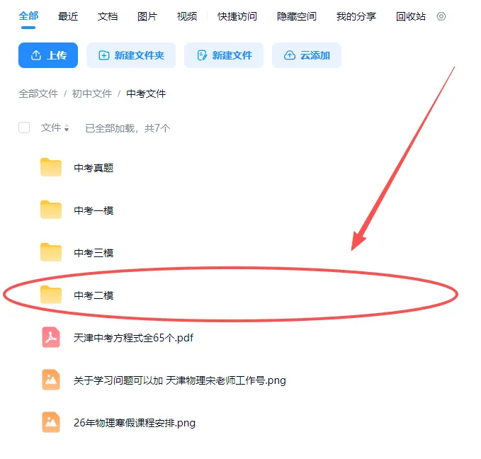 新增【25年九年级二模(各区物理)试卷汇总】(含答案解析) 第1张